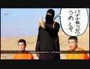 【不謹慎】クソコラ画像にイス◯ム国関係者が激怒　ＰＡＲＴ３