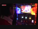 シーサ。の回胴日記_第３１４話2/2[by ARROWS-SCREEN]