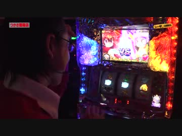 シーサ。の回胴日記_第３１４話2/2[by ARROWS-SCREEN]