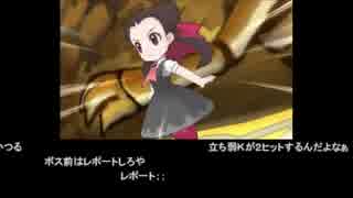 RFのポケットモンスター・オメガルビー　part4