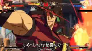 【ゆっくり】適当ソルのランクマPart4【GGXrd】