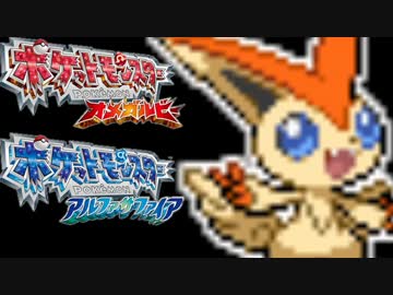 【ポケモンORAS】素人が伝説のポケモン統一でランフリ実況　part4