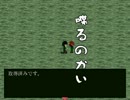 【実況】 夢 《ゆめ》 語 《がた》 り 【第六睡】