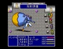 スクウェアごった煮ゲー FF3.5実況 part.30