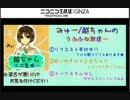 うふふな放送((￣艸￣)第38話『ｇｄｇｄ…ｗ編』