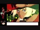 【ゆっくり】イノで7段を目指して頑張る part8（終）【GGXｒｄ】