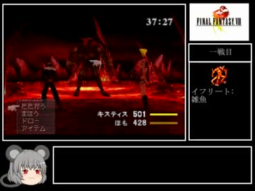 【ゆっくり実況】FF8_最少勝利回数+α縛り_Part１