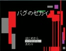 【実況】バグだらけのゲームを攻略しようとしたら・・・【part1】