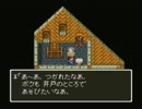 疲れたので手抜きドラクエⅥ実況 Part5