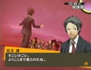 「ペルソナ４」実況プレイ　part１１７