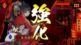 【戦国大戦】滝川大戦録12　届かぬ撹乱貫通vs4枚真田暗剣殺【正二E】
