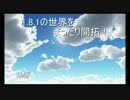 【Minecraft】1.8.1の世界をまったり開拓！【part1】