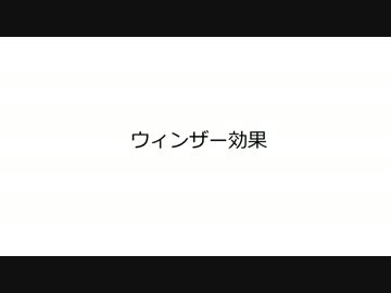 【告白成功術】心理学をマウスで書いた絵で解説【ウィンザー効果】