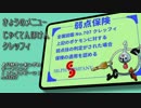 【ポケモンORAS】じゃくてんほけん大体5分クッキング【ゆっくり実況】