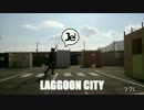 【2014.11.23】LAGGOON CITY・デイゲーム