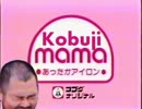 あったかぁいろんだから～♪