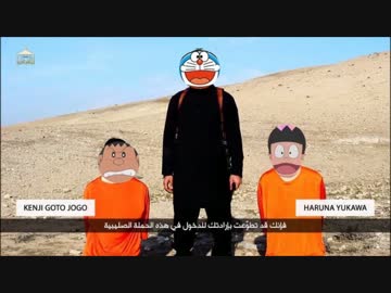 【不謹慎】クソコラ画像にイス◯ム国関係者が激怒　ＰＡＲＴ６