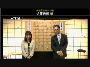 【王将戦第２局】現地の映像来ずグダグダで市長ティロフォン【安来市】
