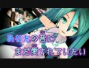 【ニコカラ】ヒビカセ【赤城様MMD PV Ver】おふぼ