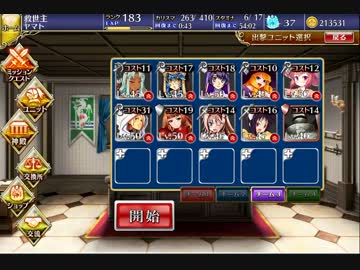 千年戦争アイギス 暗黒騎士団の最期：暗黒騎士団の最期 銀以下☆3