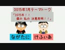 木曜じゃダメかな ~もくダメ~ 第１８回