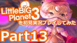 人気の リトルビッグプラネット3 動画 180本 3 ニコニコ動画