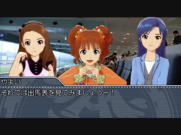 やよいが牧場経営で借金返済を目指すようです　Part.50