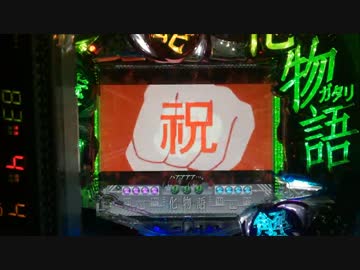 パチンコ CR化物語 第參話 3