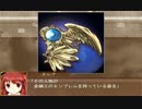 【悠遠物語】やり込みゲームvsやり込みゲーマー Part51【実況】