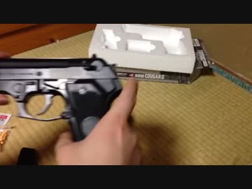 東京マルイ ベレッタM8000 買ってみた