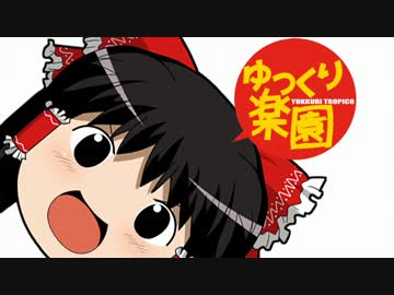 【TROPICO】ゆっくり霊夢の独裁日誌　２頁目