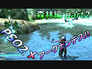【4人でヤルデスPSO2実況プレイ！】PSO2ァークナンデス!! 1-2話