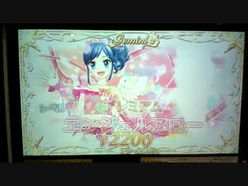 DCDアイカツ!】霧矢あおいプレミアムドレスコレクション 9 - ニコニ