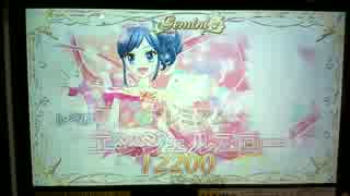【DCDアイカツ!】霧矢あおいプレミアムドレスコレクション 9
