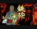 【戦国大戦】にっしんさいがさいはい【正一位D】