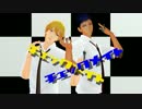 【MMD黒バス】黄瀬「チェックメイト」青峰