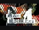 【秦夛】俯瞰的人生博覧会＿歌ってみた【4周年記念】