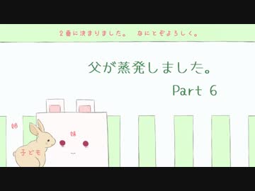 【Minecraft】　父が蒸発しました。part6 【兄妹実況】