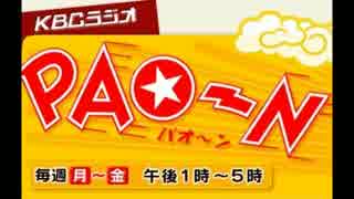 2015.1.22  パオーン　松村邦洋　大豊の思い出を語る
