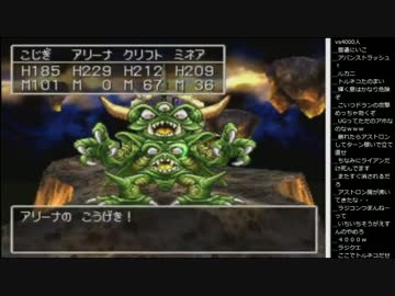 15.01.18 永井先生 ドラクエⅣ(4/4)