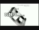 【オリジナル】3LDK+S (Original Mix)【ミニマルテクノ】