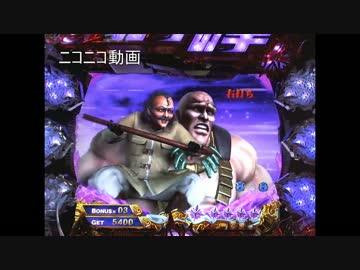 CR北斗の拳6拳王　パチンコ実機　アミバ編　part2