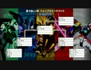 【EXVSMB】第4回evil杯 シャッフルPart④