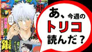 【週刊少年】あ、15年08号のジャンプ読んだ？2/2