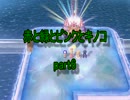 【実況】赤と緑とピンクとキノコpart6