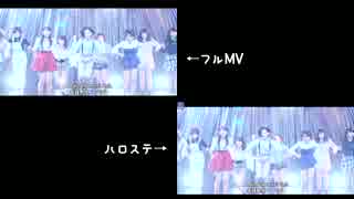 大器晩成New ver.とハロステver.の比較