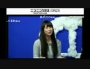 【ニコニコウェザーニュース3】2015年1月20日放送分（2/6）
