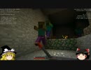 乗り物好きのminecraft part20 前編