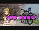 【旅m@s】うみみとあそぼう！自転車編　大阪→名古屋Part2