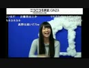 【ニコニコウェザーニュース3】2015年1月20日放送分（3/6）